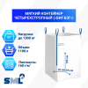 МКР 1,1 Л4-1,3 ППР1 95х95х100см, верх открытый, низ глухой, 160г/м2