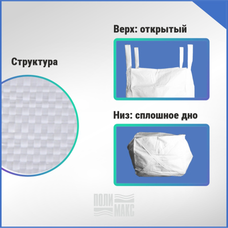 МКР 1,4 Л4-1,0 ППР1 95х95х120см, верх открытый, низ глухой, 140г/м2