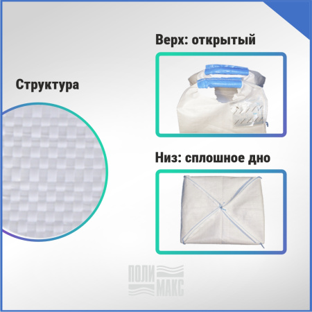 МКР 1,0 С2-0,8 ППР1 75х75х125см, верх открытый, низ глухой, 120г/м2